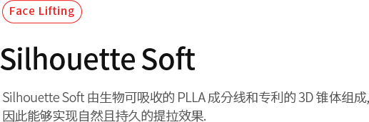 Silhousette Soft
