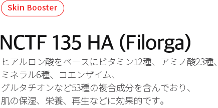NCTF 135 HA (Filorga)