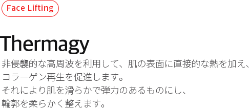 Thermagy